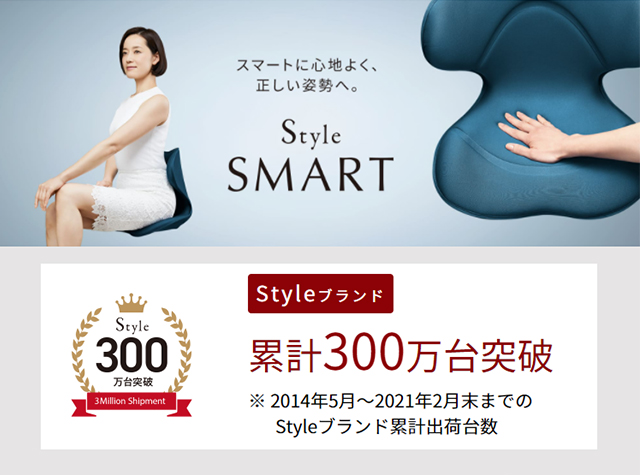 スタイルstyle smart MTG