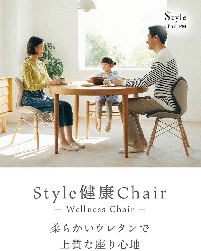 天然木金属★MGT Style Chair PM スタイル チェア ピーエム 椅子 SY