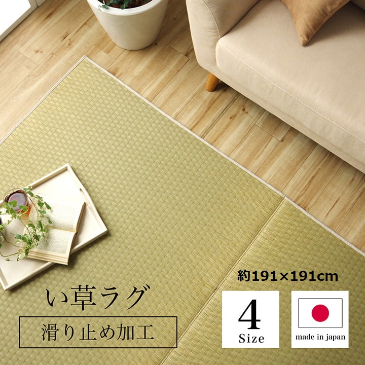 【色: ブルー】イケヒコ 日本製 い草 ラグ カーペット 3畳 長方形 Fライト