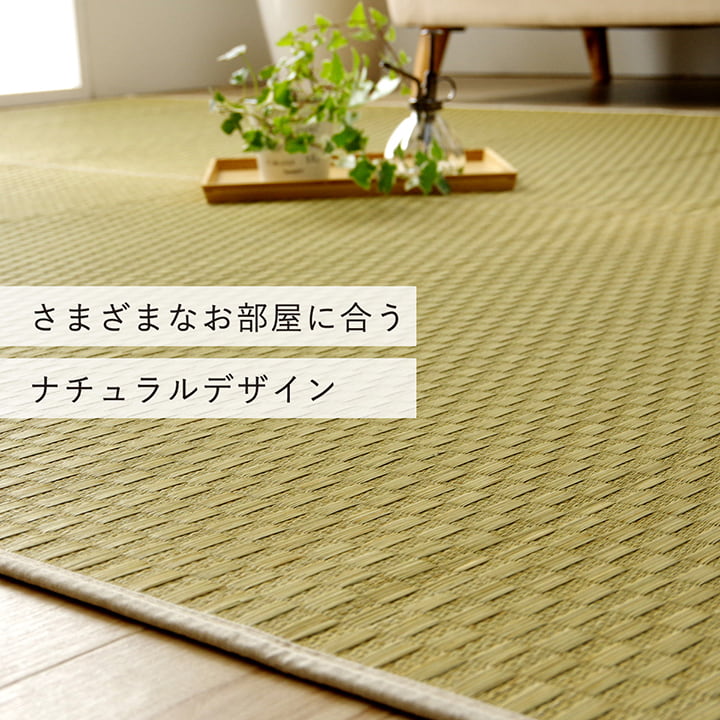 SHIZU-KAGU / 【イケヒコ】ラグ 正方形 い草 日本製 国産 自然素材