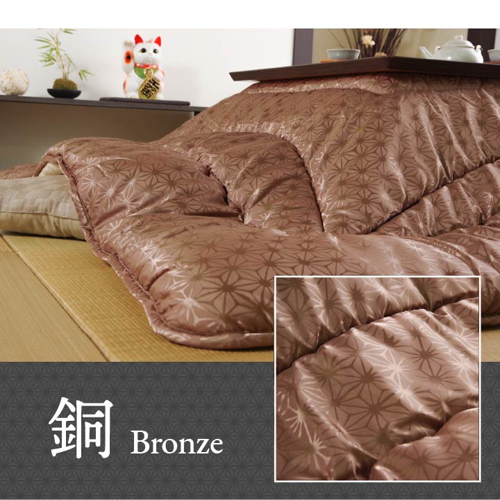 こたつ布団 洗える 日本製 国産 掛け単品 高級感 ジャガード 沙羅 正月日本