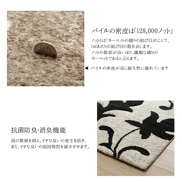 SHIZU-KAGU / 【イケヒコ】カーペット ラグ トルコ ウィルトン 織り カービング 『ネム』 約200×250cm 抗菌防臭 消臭  へたりにくい エレガント