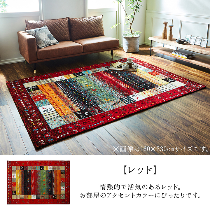 SHIZU-KAGU / 【イケヒコ】トルコ製 ウィルトン織り カーペット 長方形